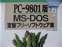 Amazon.co.jp: ◇PC-9801シリーズ用FD-98MS-DOS定番フリー